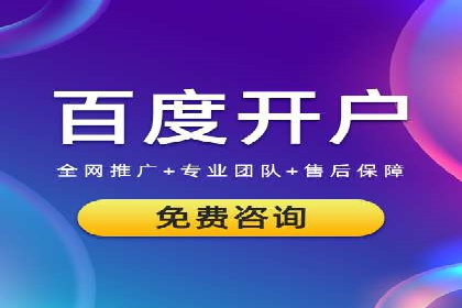 百度推广费用如何助力中小企业快速成长——案例解读
